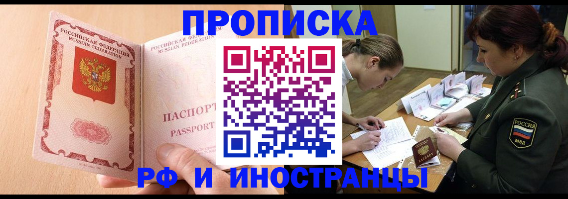 прописка поиск в Балахне