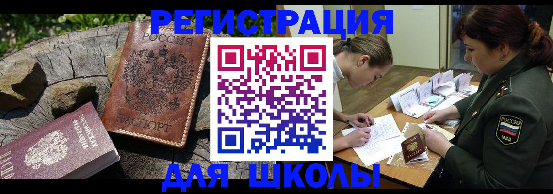 прописка гарантия в Балахне