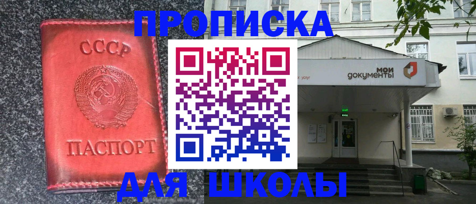 прописка поиск в Балахне