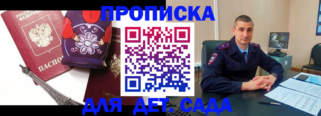 прописка паспорт в Балахне