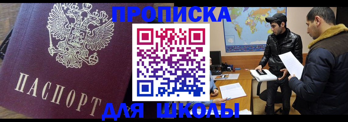 прописка гарантия в Балахне