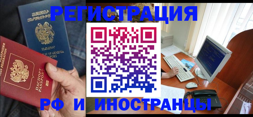 прописка для кредита в Балахне