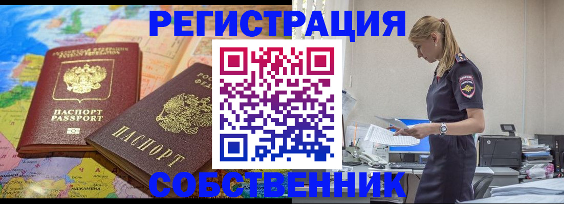 прописка для кредита в Балахне