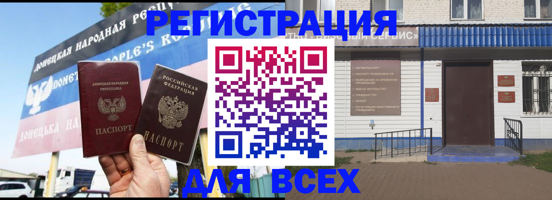 прописка гарантия в Балахне