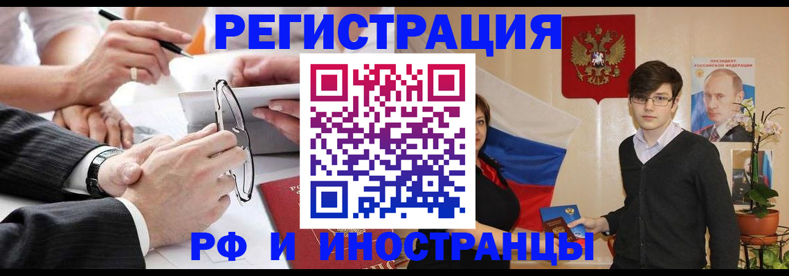 регистрация для дет. сада в Балахне